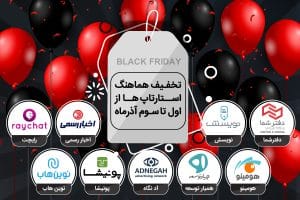 بلک فرایدی