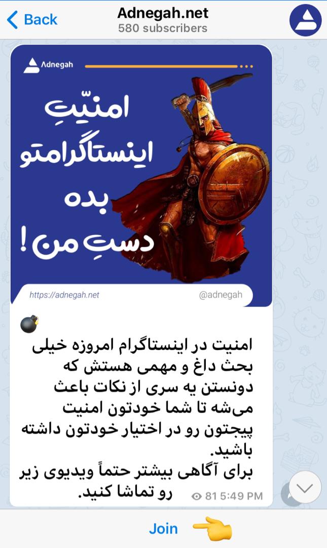 عضویت کانال تلگرام