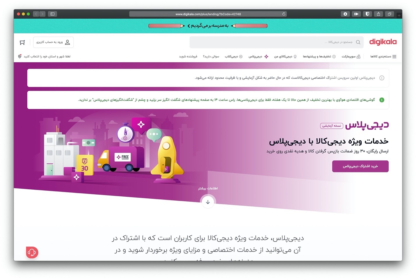 لندینگ پیچ