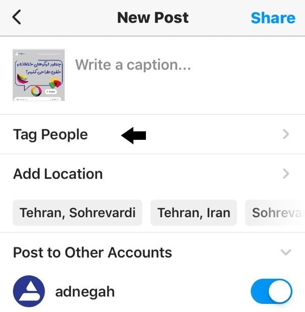 تگ کردن