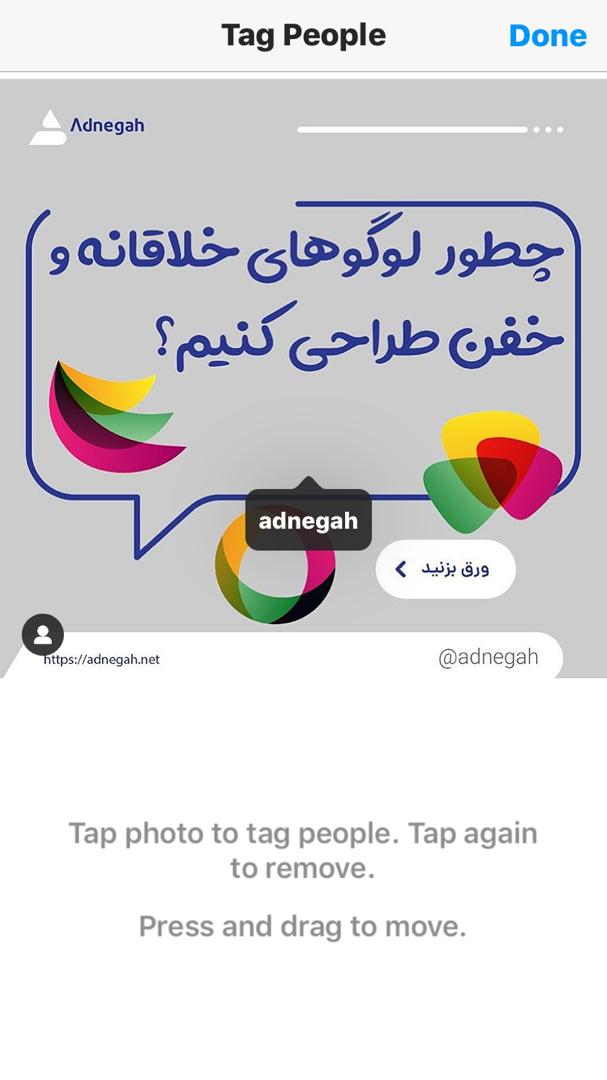 تگ کردن