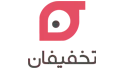 تخفیفان